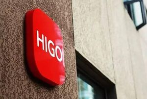 HIGO（北京）展示厅-智能广播系统