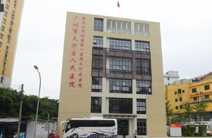 广州天河区人民医院-IP网络广播系统
