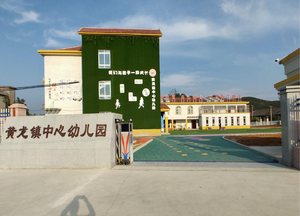 怀宁县黄龙镇中心幼儿园-智能广播系统